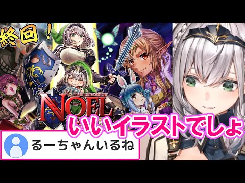 3期生集合サムネについて話すノエル団長【ホロライブ/切り抜き】