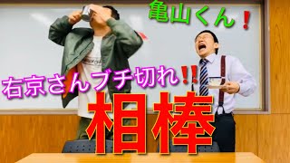 相棒 杉下右京 キレる 亀山くん怒られる