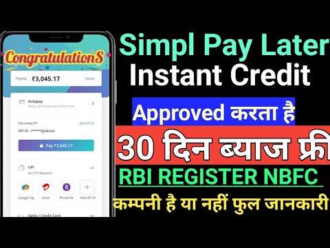 Simpl pay later instant personal loan Approval Company 30 Day Interest Free // RBI REGISTERED है या