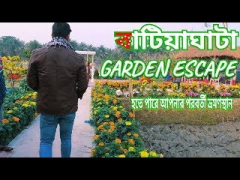 Beautiful Garden Escape  ভ্রমণের জন্য আদর্শ স্থান || New Garden video in 2024 ||Asad Traveler||