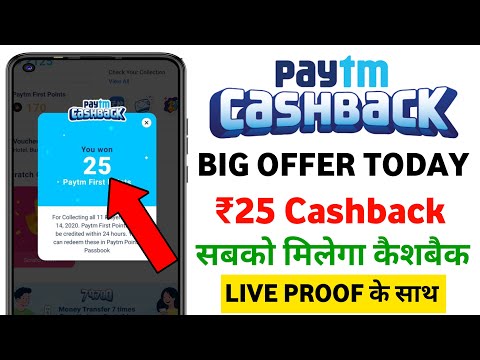 Paytm Cashback Offer Today 🤑₹25🤑| Paytm New Offer Today | Paytm Offer Today