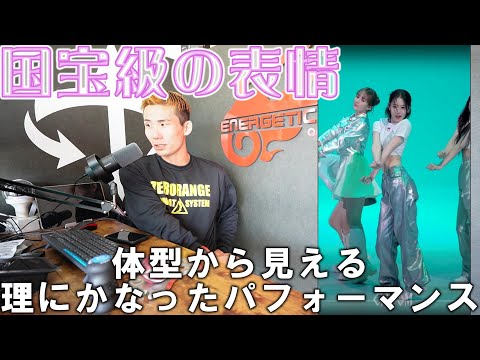 【ME:Iリアクション動画】リクエストにお応え！！スタイルが素晴らし過ぎるはもちろん…表情が全く崩れないプロ魂！！！