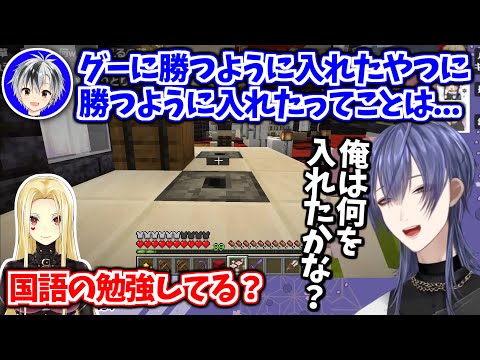 【公式切り抜き】お互いに正直者過ぎて国語の読解問題みたいになったジャンケン【長尾景/ルイス・キャミー/鈴木勝/ベルモンド・バンデラス/ミラン・ケストレル/にじさんじ切り抜き】