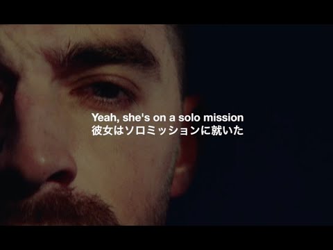 (和訳)The Chainsmokers - Solo Mission