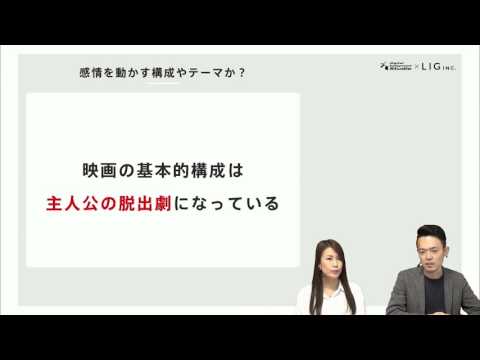 「LIG Webライティング講座」ダイジェスト動画