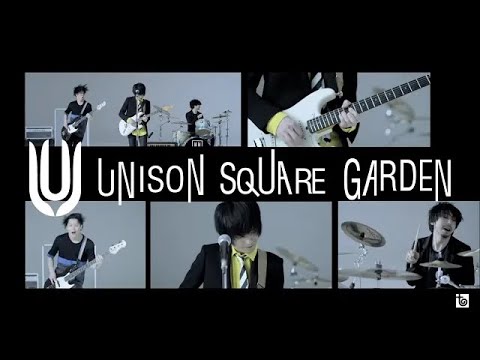 UNISON SQUARE GARDEN「シュガーソングとビターステップ」MV