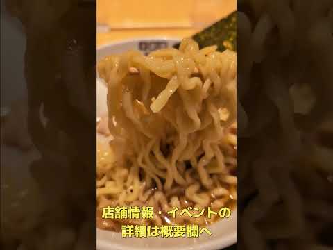 完全予約制のラーメン屋「純麦」が期間限定で新宿で食べられるよ #shorts