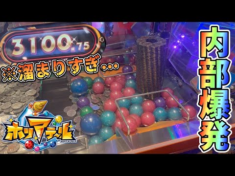 【メダルゲーム】衝撃の3000over...神内部のホリアテールで高額JPを狙う！！！