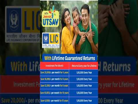 LIC JEEVAN UTSAV PLAN|LIC जीवन उत्सव पॉलिसी || #lic #insurence #education #licpolicycheckkaisekare