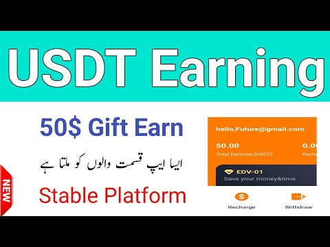 🎉💰50$ Free Gift🎉💰 - New Usdt Earning Site - Investment Website Daily Income - Future Task