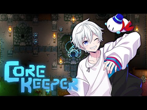 【Core Keeper】話題の採掘サンドボックスゲームにみんなで挑戦！【おらふくん】