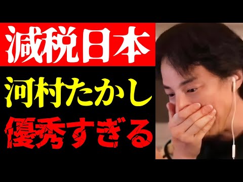 【ひろゆき 最新】彼の行動が優秀すぎて明らかにおかしい…リハック対談した減税日本・日本保守党の河村たかしの正体について【切り抜き/ニュース/ReHacQ/政治家/国会議員】