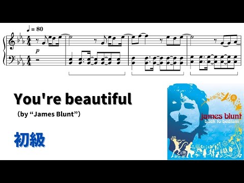 【ピアノ初級】You're beautiful  Level.2 【無料楽譜】