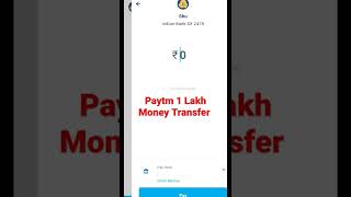 PAYTM 1 LAKH MONEY TRANSFER 1 CLICK