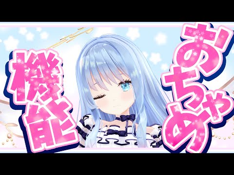 【MMD】おちゃめ機能/紗夢ゆりか【歌ってみた】