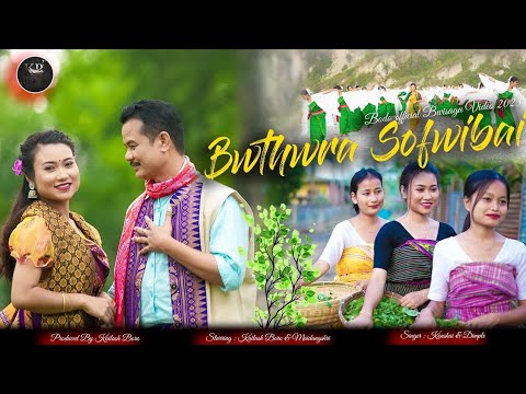 Bwtwra Sofwilaibai New Bodo Bwisagu Music Video Released Ft Kailash & Maidangsri Boro