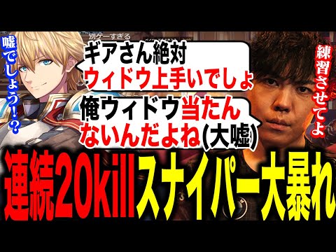 スパイギアのキレキレなウィドウメイカー【2022/10/23】