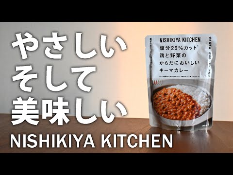 鶏と野菜のからだにおいしいキーマカレー