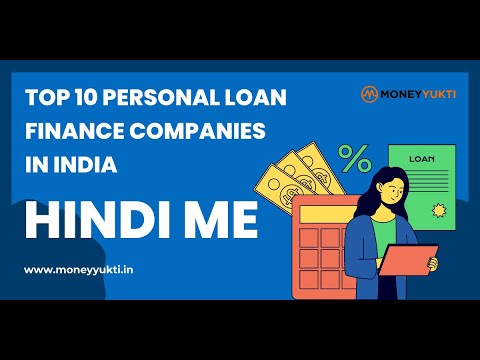 Top 10 Personal Loan Finance Company in India | Best #personalloan Finance Company in India #hindi