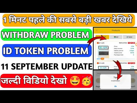 Lds earning app withdrawal problem|Lds earning app real ya fake |Lds App No Token Problem|Lds app