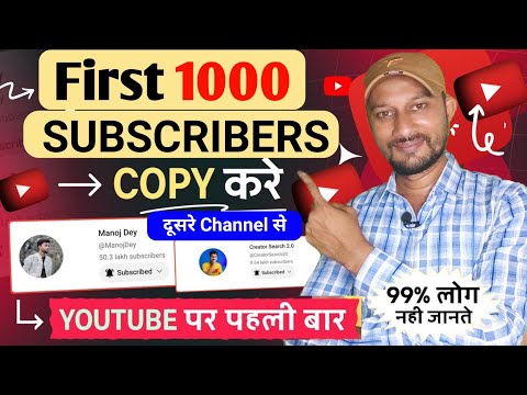 Subscriber Kaise Badhaye | Subscribe Kaise Badhaye | How To Increase Subscribers On Youtube Channel