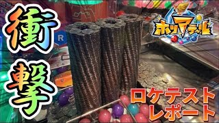 【新作メダルゲーム】ホリアテールのロケテストレポート！