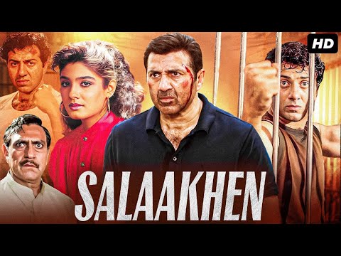 सनी देओल ब्लॉकबस्टर धमाकेदार फूल एक्शन मूवी "SALAAKHEN" | रवीना टंडन,अमरीश पुरी | सलाखें हिंदी फिल्म