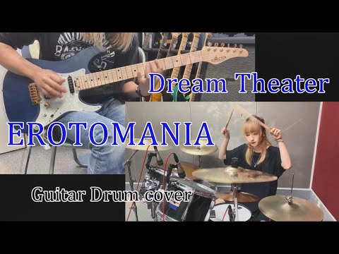 EROTOMANIA - Dream Theater  【Guitar Drum cover】