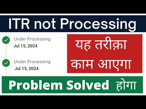 ITR not processed क्या करे 2024-25  | itr filed but under processing solution | refund not received