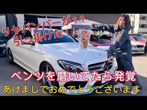 ベンツのバンパー割れてる😱磨きだして発覚！！CARイノベーション尾道。今年もよろしくお願いします