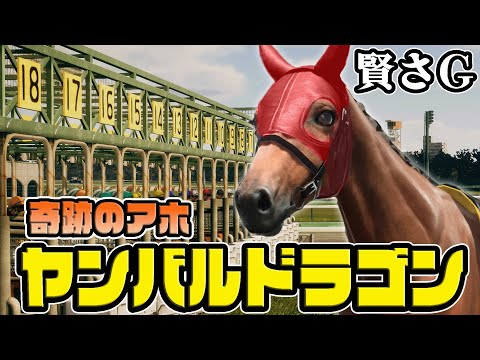 【ウイポ10】暗黒期を走り抜ける｜最高難易度で凱旋門賞を制覇しよう #2