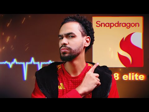 لو شوفت المعالج ده في اي موبايل اشتريه فورا snapdragon 8 elite