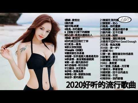 2020新歌【抖音神曲2020】#抖音流行歌曲 2020 流行歌曲  ( 2020新歌排行榜 ) tik tok抖音音樂熱門歌單 + 排行榜 + 抖音流行歌曲 2019-tik tok + 在线音乐