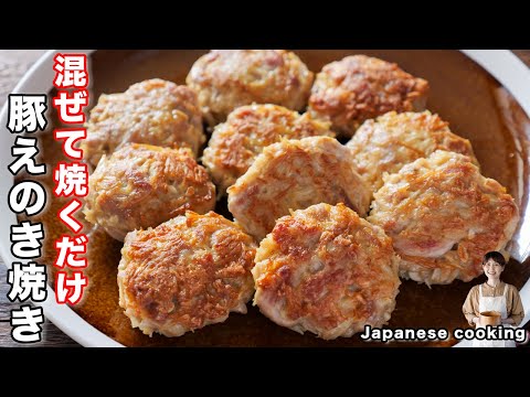 How to make "Crispy Pork Enoki Yaki" / Japanese cuisine