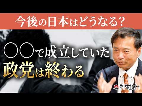 日本の未来は◯◯◯◯にソックリ/及川幸久