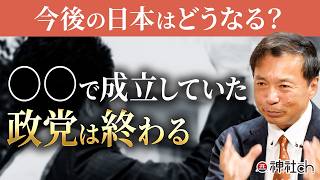 日本の未来は◯◯◯◯にソックリ/及川幸久