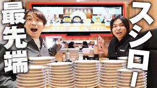 【希少店舗】最先端の進化したスシローで食べまくったらヤバいゲーム始まったww【揃えよう】