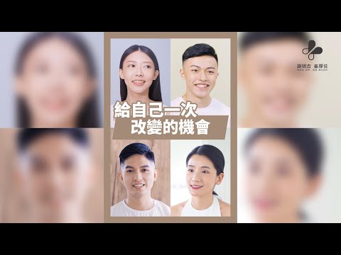 正顎手術｜給自己一次改變的機會 #shorts