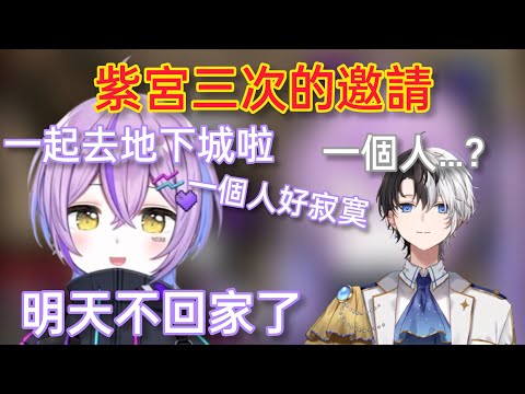 【Vspo】受到三次紫宮的邀請的Kamito/搭訕大師也有失敗的時候