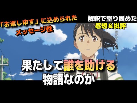 【すずめの戸締まり】あの日のトラウマを乗り越えるきっかけ　新海誠監督最新作「すずめの戸締まり」の魅力を語りつくす※ネタバレ有　アニメ映画感想＆批評