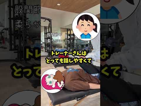 #shorts 【新店】八戸西地区に新しくできた「セミパーソナルトレーニングジム 『cocofitness（ココフィットネス）』」体験に行ってきました！