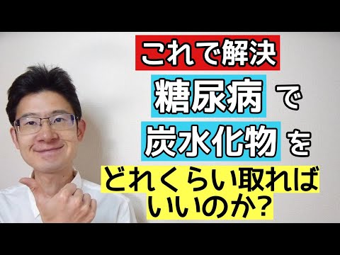 糖尿病の食事でPFCバランスをどうすべきか