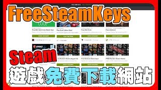 又一個三分鐘免費下載STEAM遊戲的網站！【萊斯推薦報VoL.21】