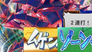 【ポケカ】ムゲンゾーンを2箱開封していく（後編）