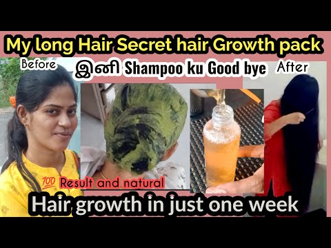 7 நாளில் நம்ப முடியாத முடி வளர்ச்சி...Powerful and effective Hair pack Tamil...