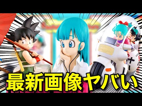 【緊急速報】一番くじドラゴンボールFantastic Adventure最新画像が更新！全ラインナップ詳細が明らかに！