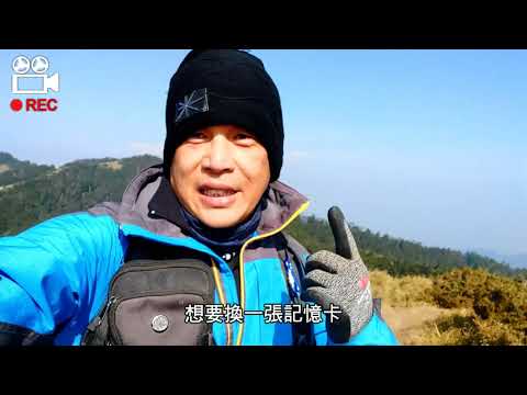 合歡西峰篇 2019 04 08