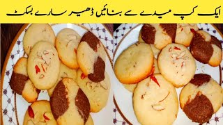 Sirf 3 chizo se banaen||3 ingredients eggless tea time cookies||one dough many cookies