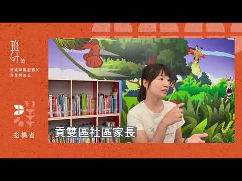 【開箱計畫】讓心路做你的育兒好朋友｜心路基金會