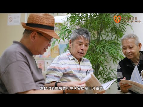 癌症基金會 | 男士癌症關護計劃 | 前列腺癌